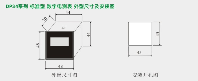 直流电压表,DP34数字电压表,电压表外形尺寸及安装图 直流电压表,DP34数字电压表,电压表外形尺寸及安装图