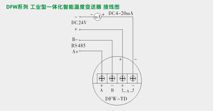 数显温度变送器,DFW通讯温度变送器接线图 数显温度变送器,DFW通讯温度变送器接线图
